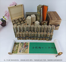 许昌市春画全集之金瓶梅绘画24手卷